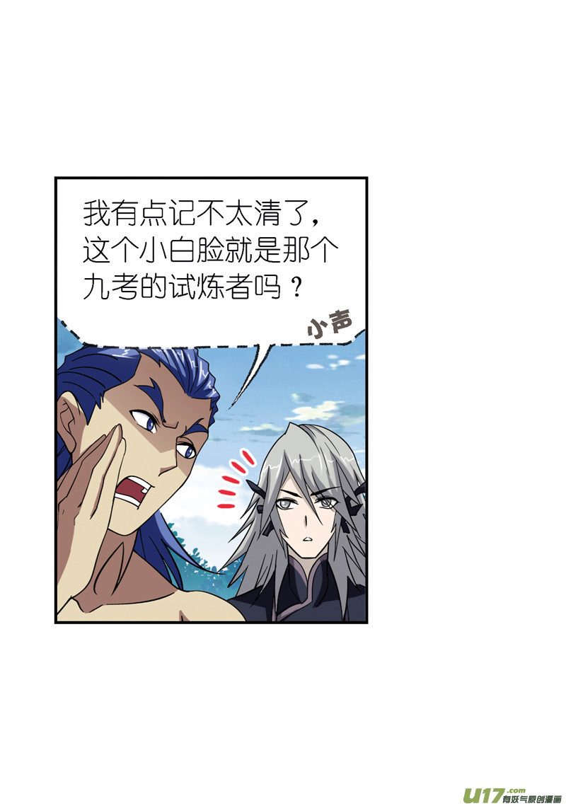斗罗大陆411 传承（1）