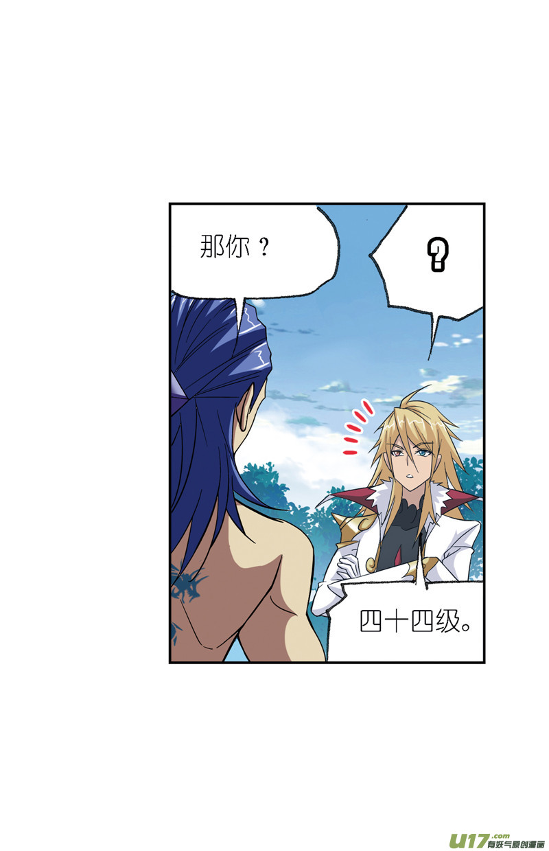 斗罗大陆411 传承（1）