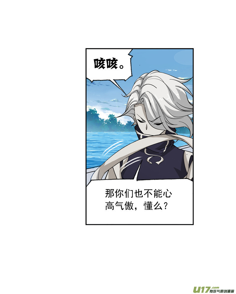 斗罗大陆411 传承（1）