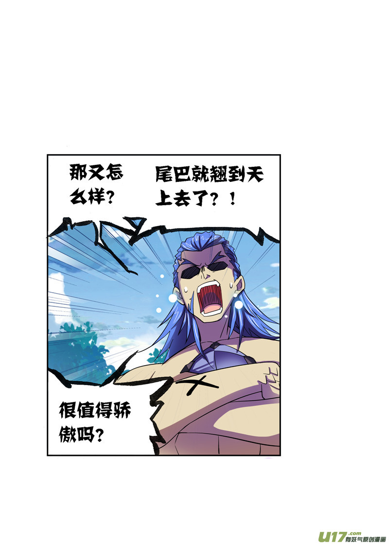 斗罗大陆411 传承（1）