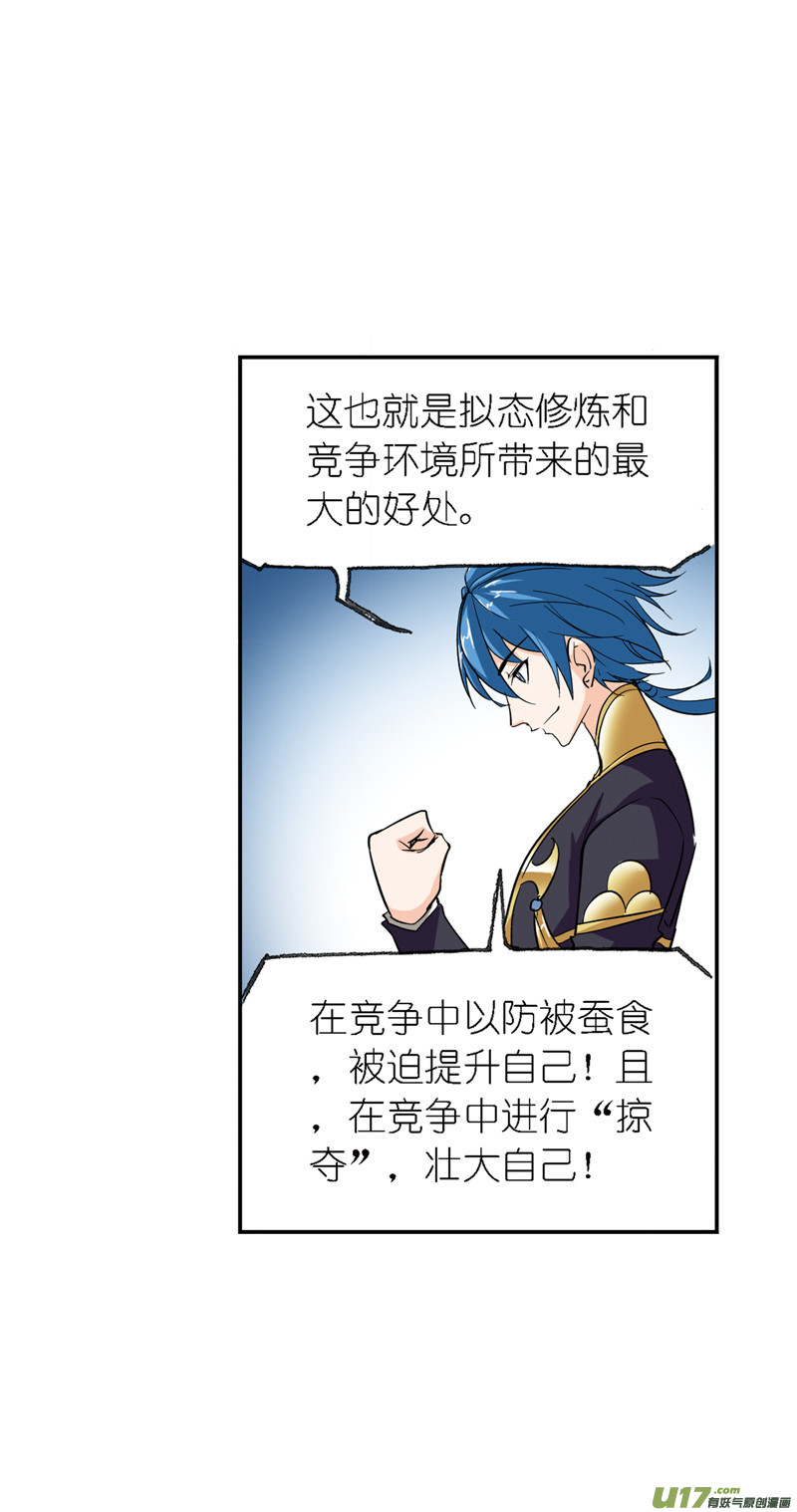斗罗大陆411 传承（1）