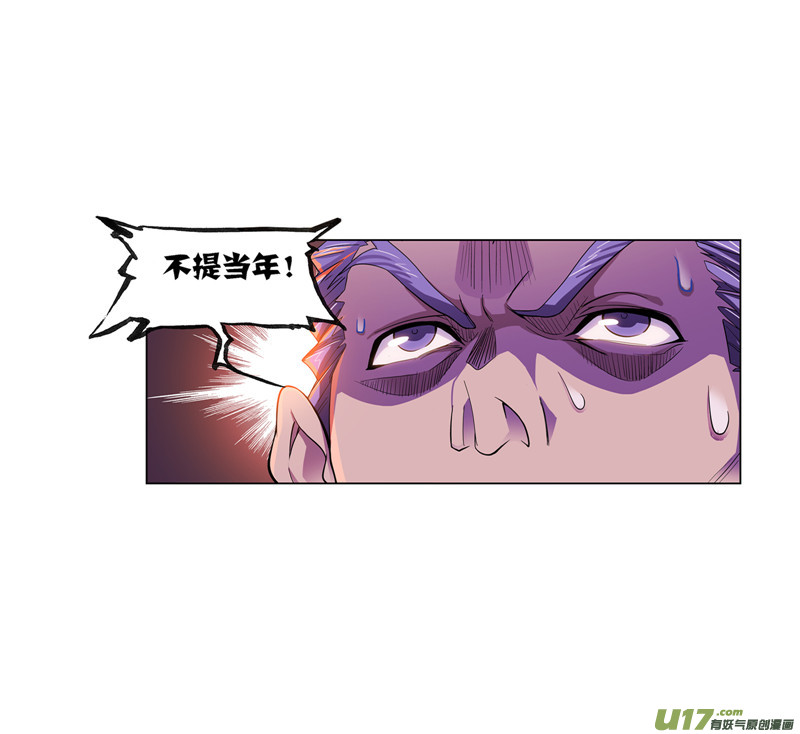 斗罗大陆411 传承（1）