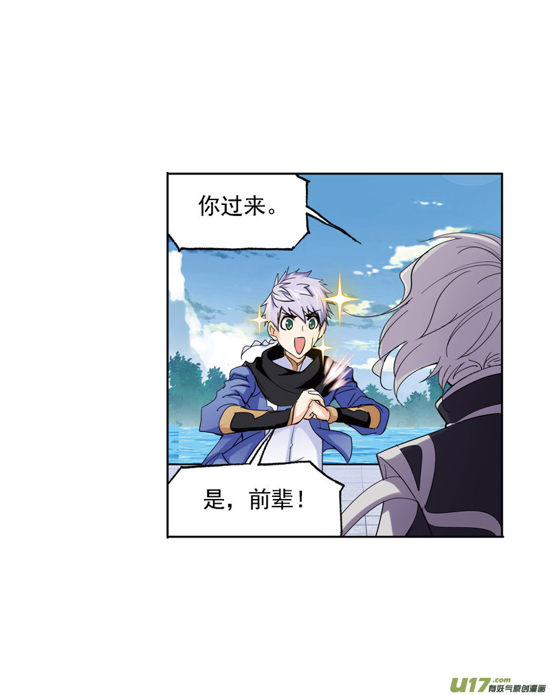 斗罗大陆411 传承（1）