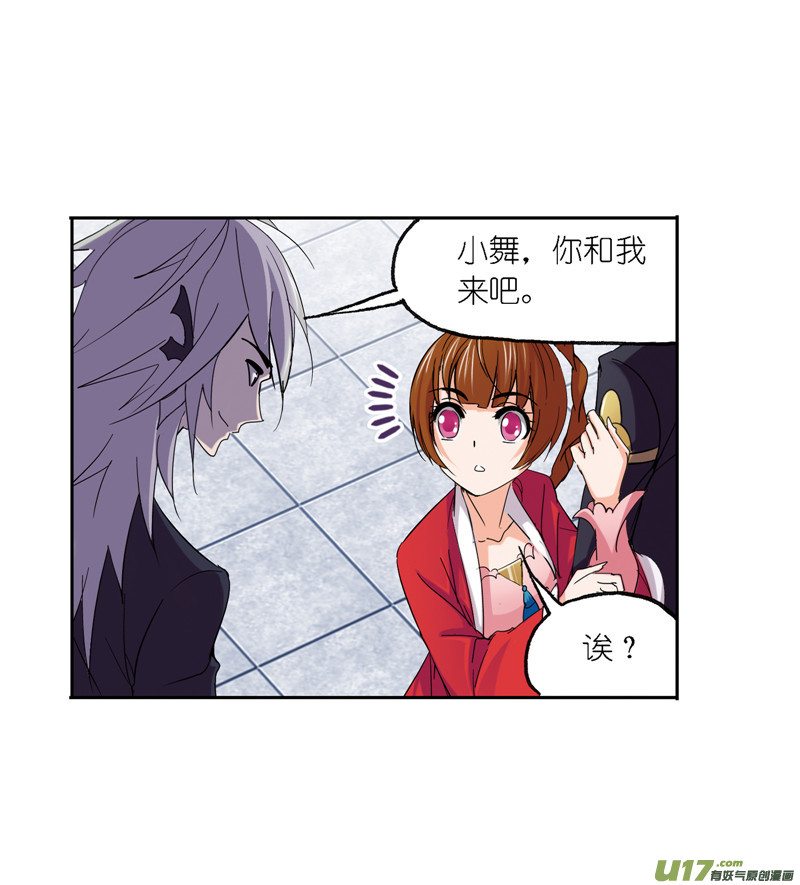 斗罗大陆411 传承（1）