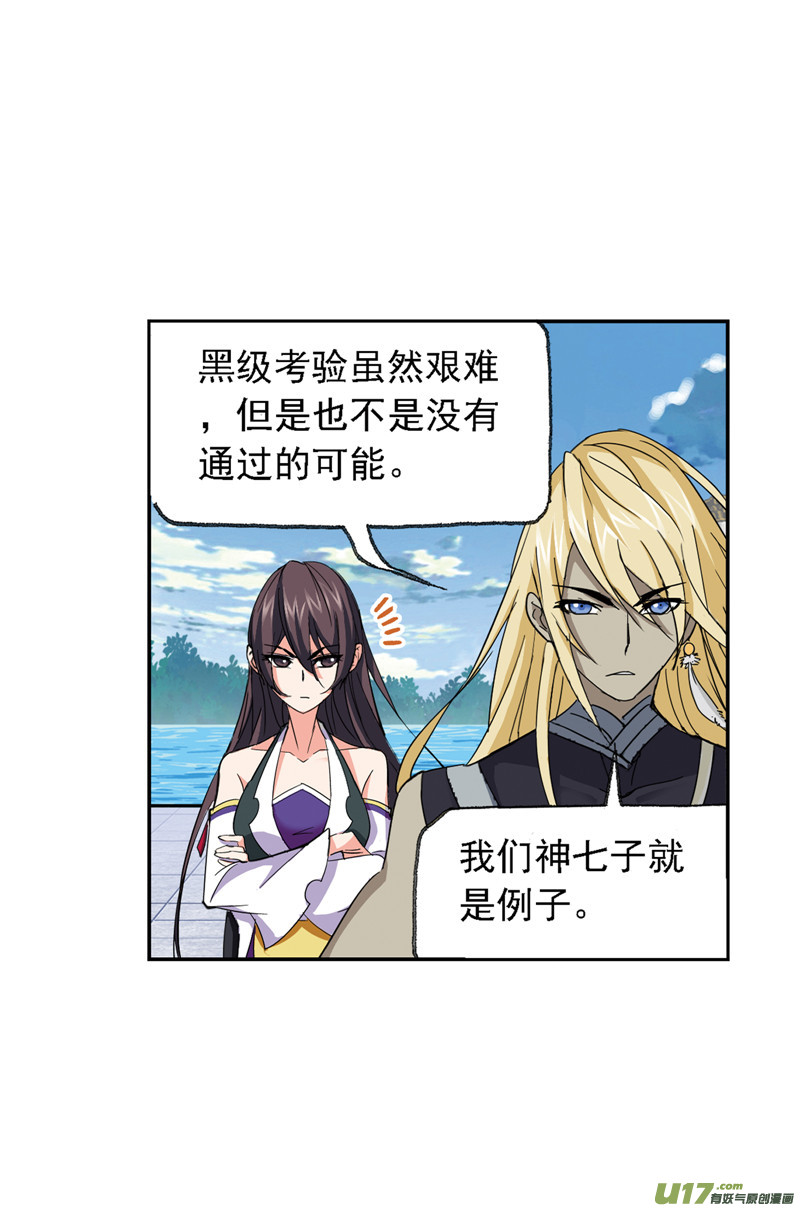 斗罗大陆411 传承（1）