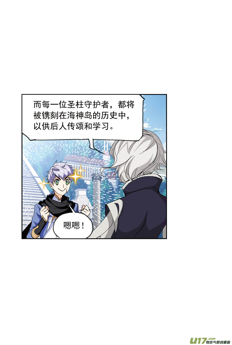 斗罗大陆411 传承（1）