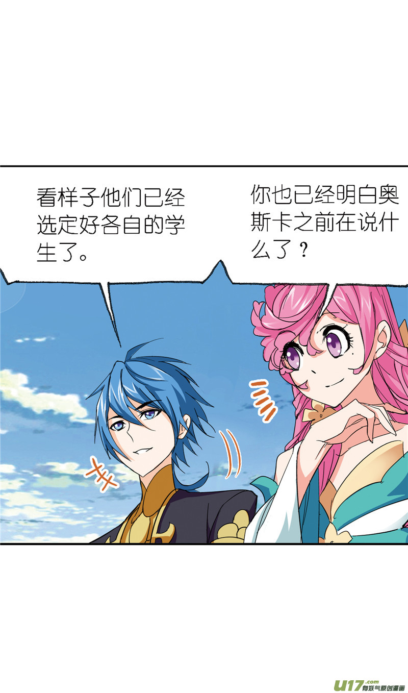 斗罗大陆411 传承（1）