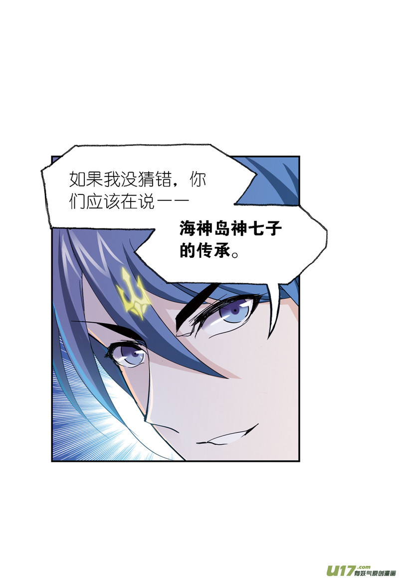斗罗大陆411 传承（1）