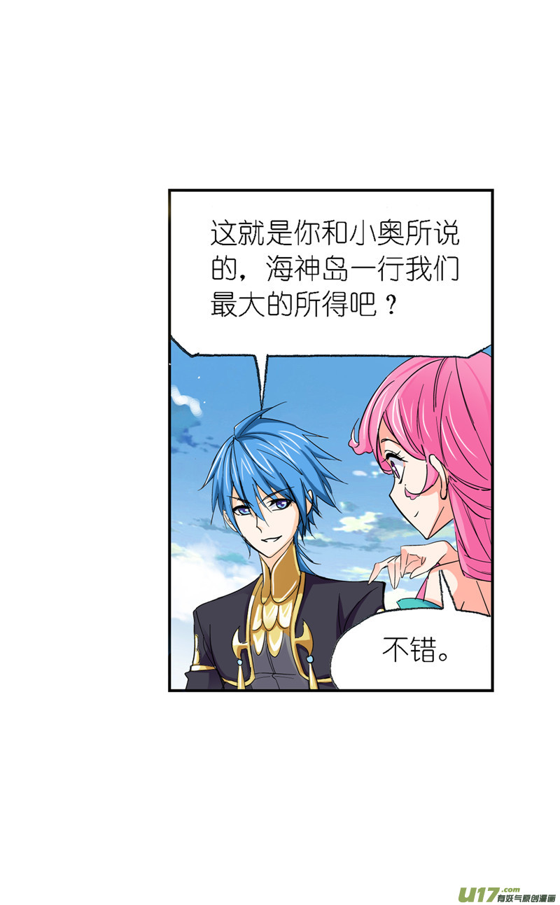 斗罗大陆411 传承（1）