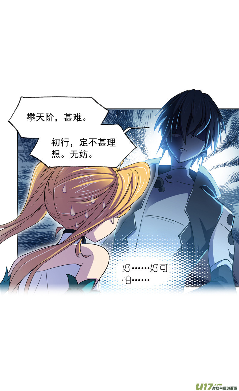 斗罗大陆411 传承（1）