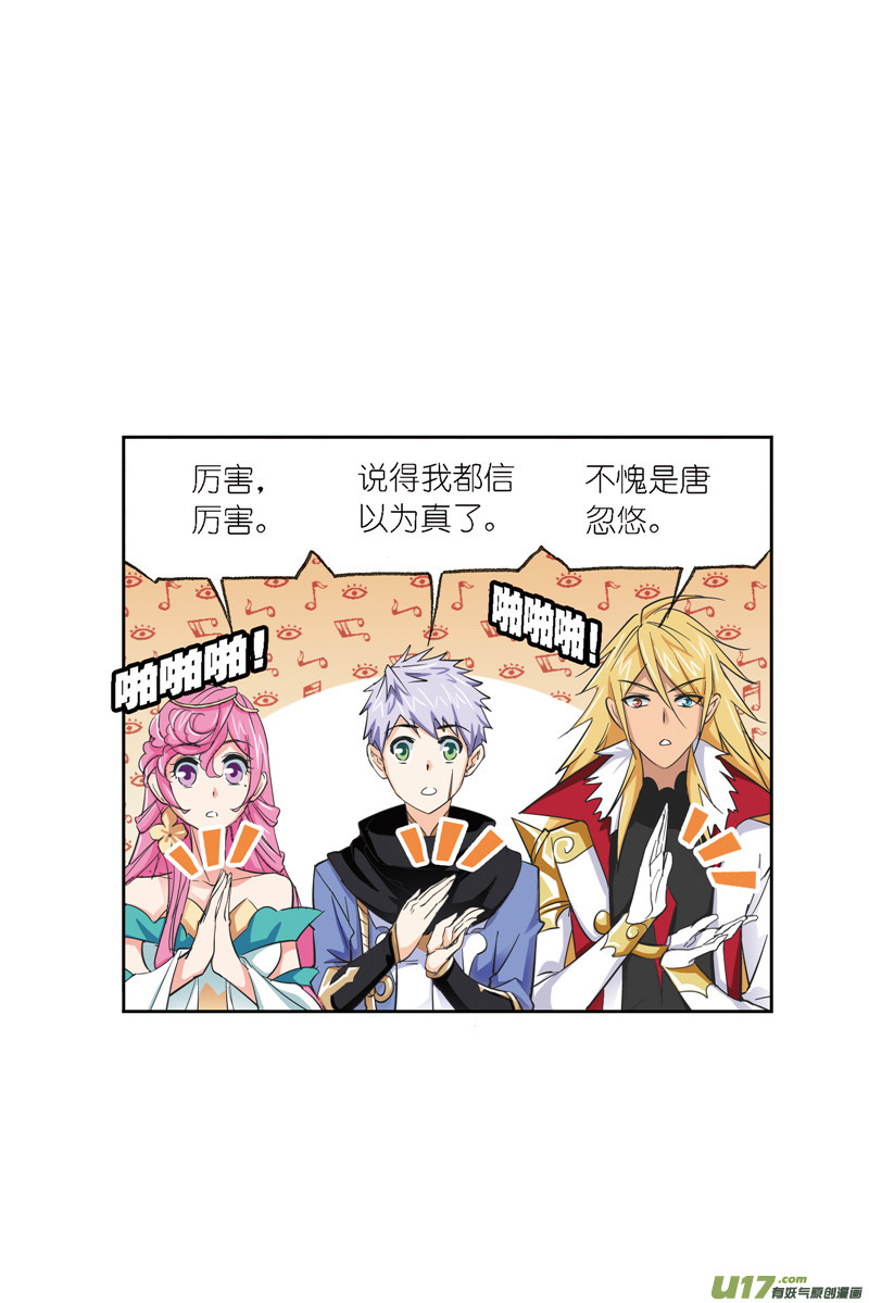 斗罗大陆411 传承（1）