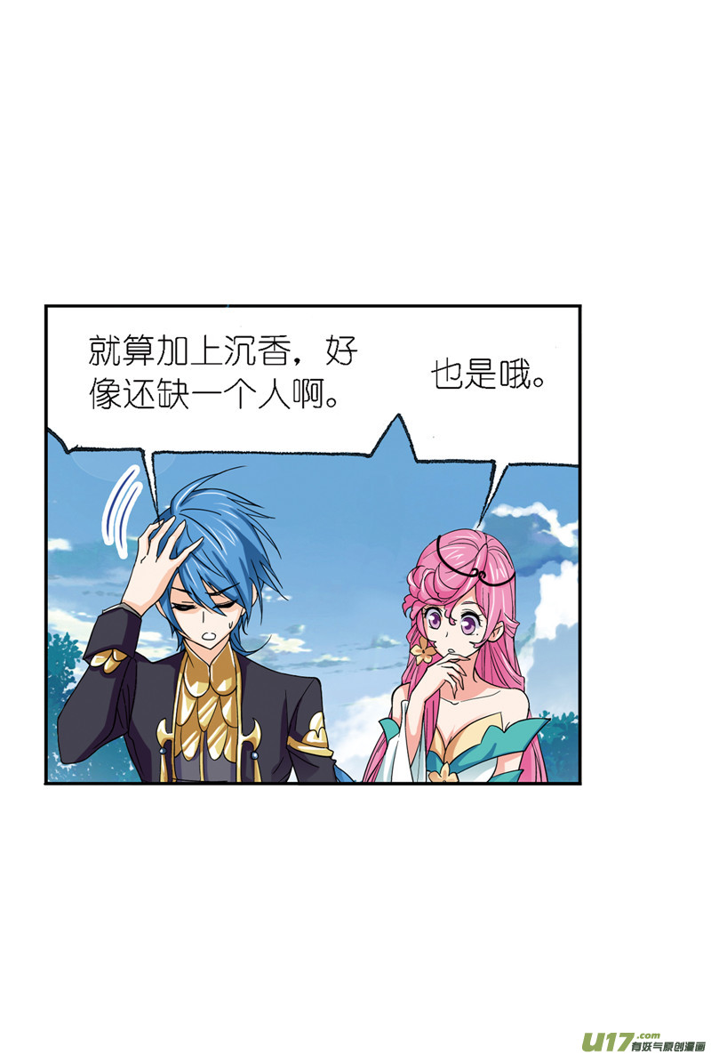 斗罗大陆411 传承（1）