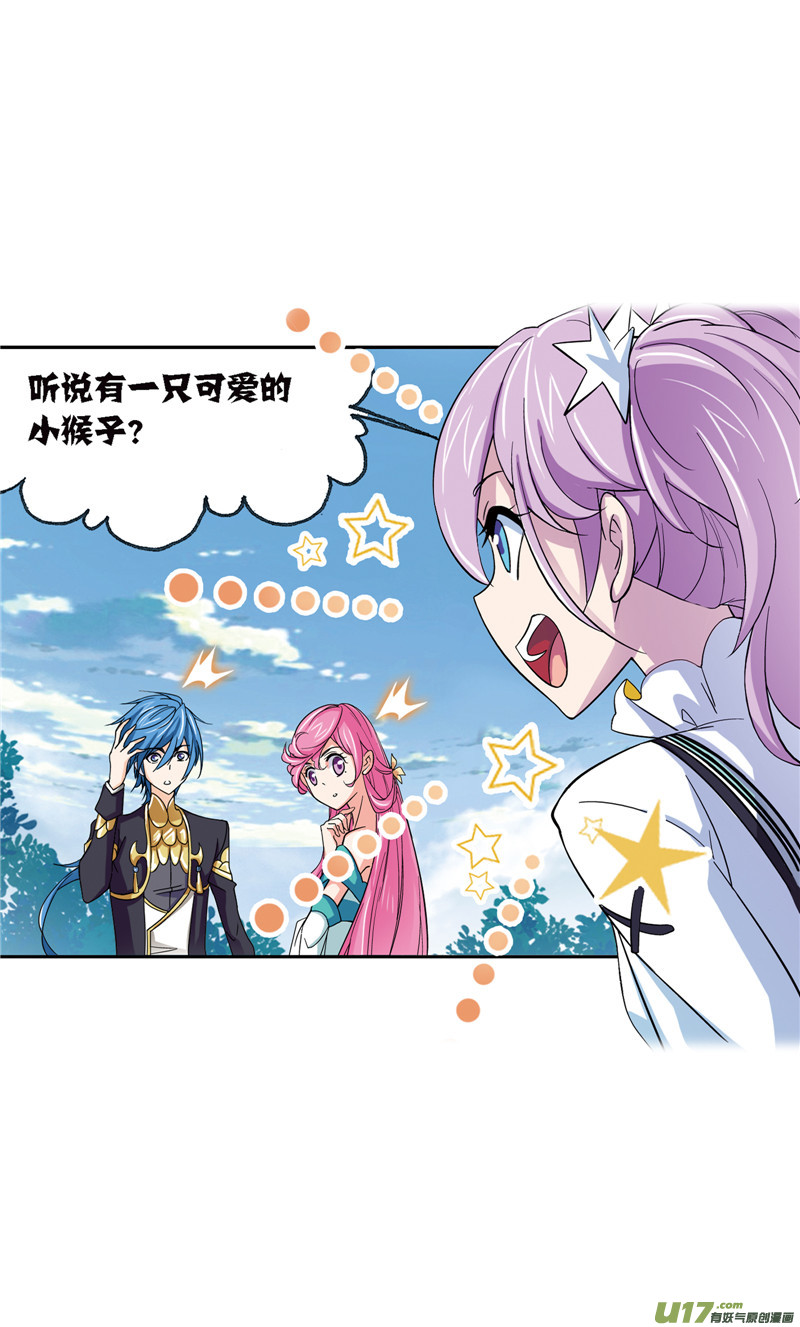 斗罗大陆411 传承（1）