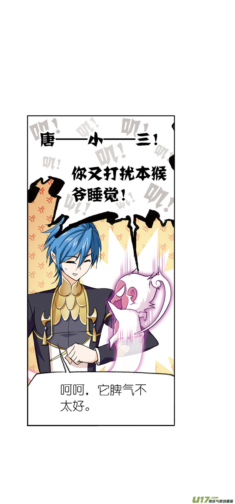 斗罗大陆411 传承（1）