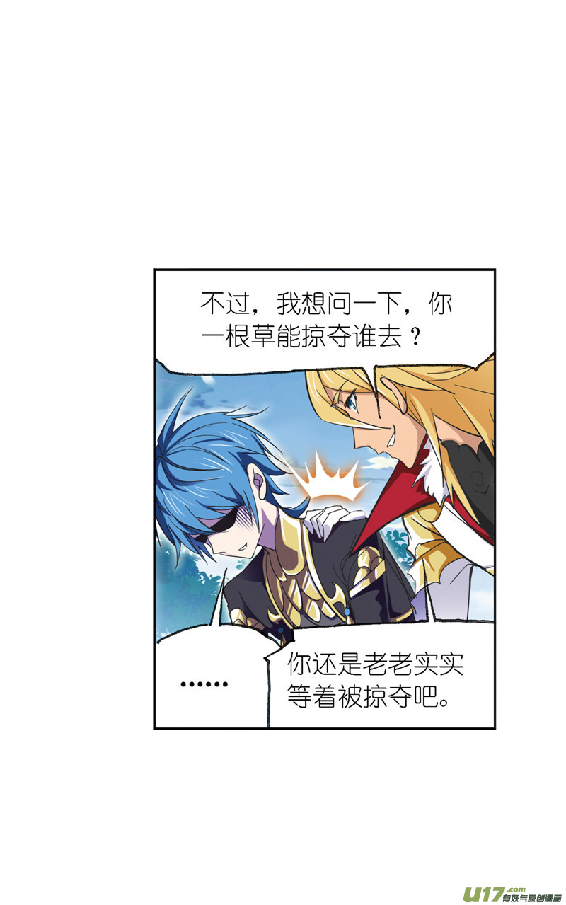 斗罗大陆411 传承（1）