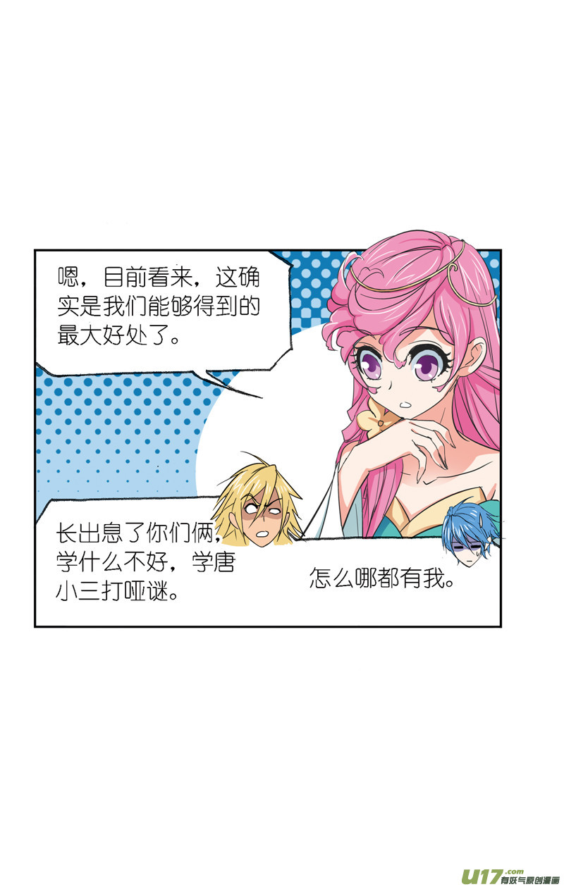 斗罗大陆411 传承（1）
