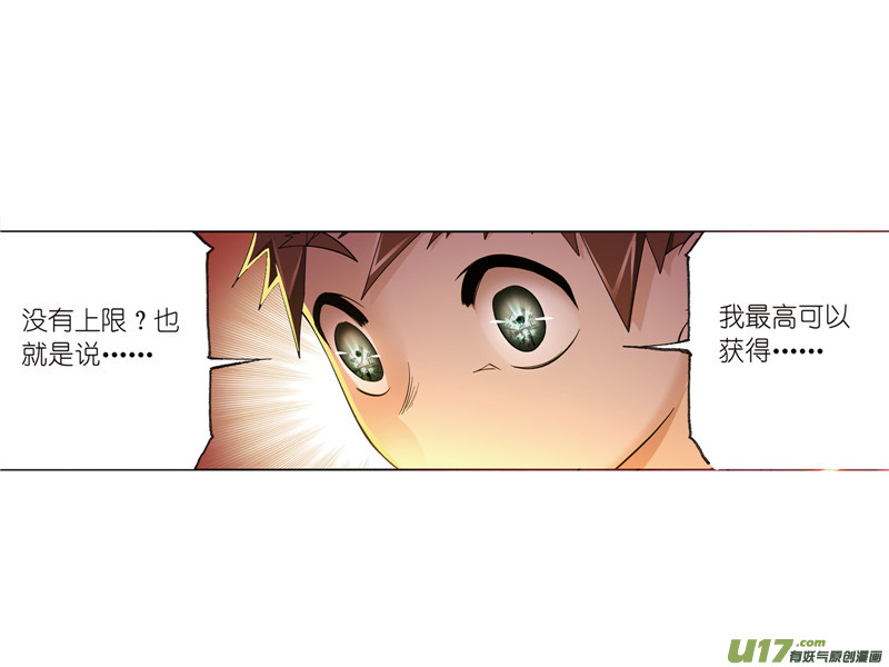 斗罗大陆413 绝世魂环（1）