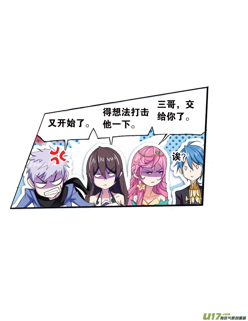 斗罗大陆413 绝世魂环（1）