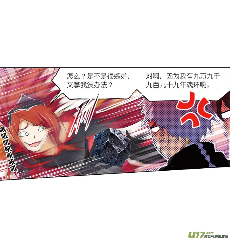 斗罗大陆413 绝世魂环（1）