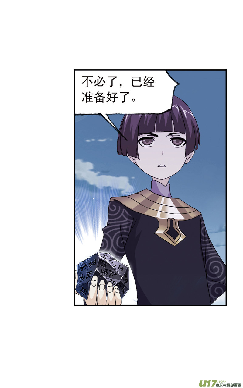 斗罗大陆413 绝世魂环（1）