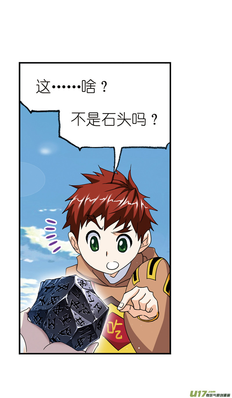 斗罗大陆413 绝世魂环（1）