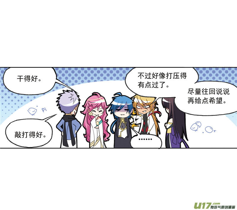 斗罗大陆413 绝世魂环（1）