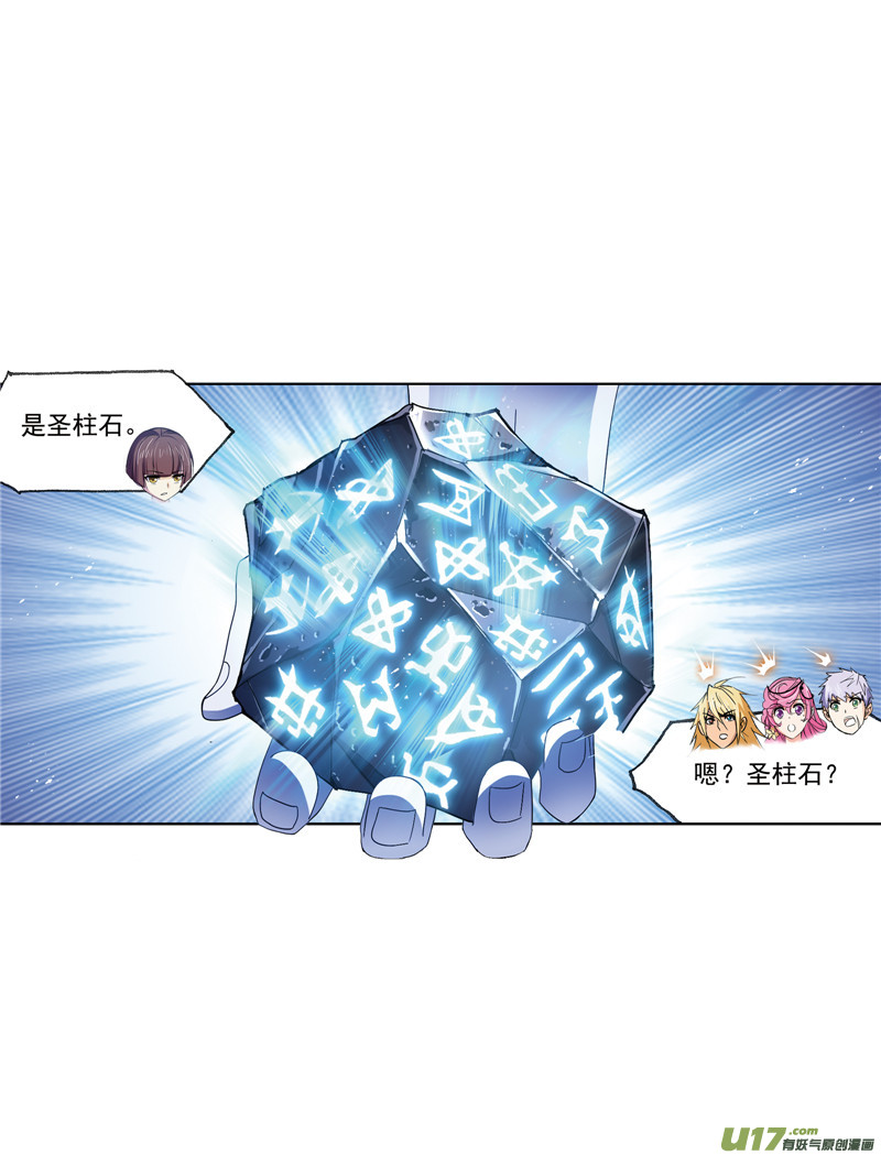 斗罗大陆413 绝世魂环（1）