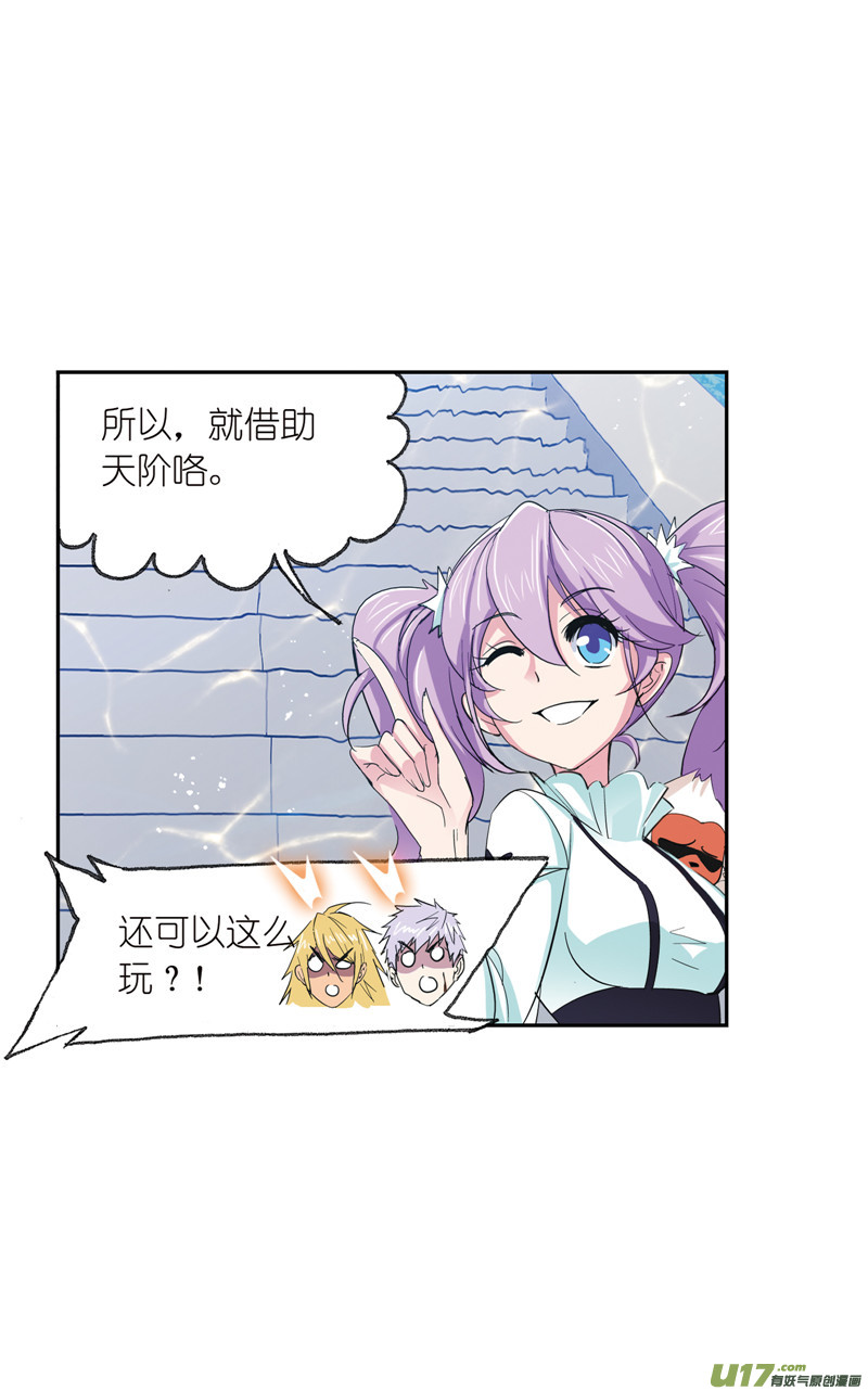 斗罗大陆413 绝世魂环（1）
