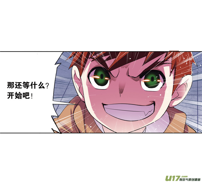 斗罗大陆413 绝世魂环（1）