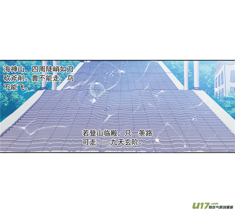 斗罗大陆413 绝世魂环（1）