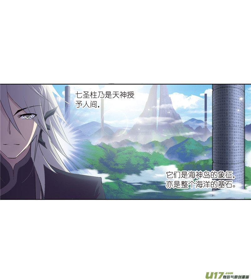 斗罗大陆413 绝世魂环（1）