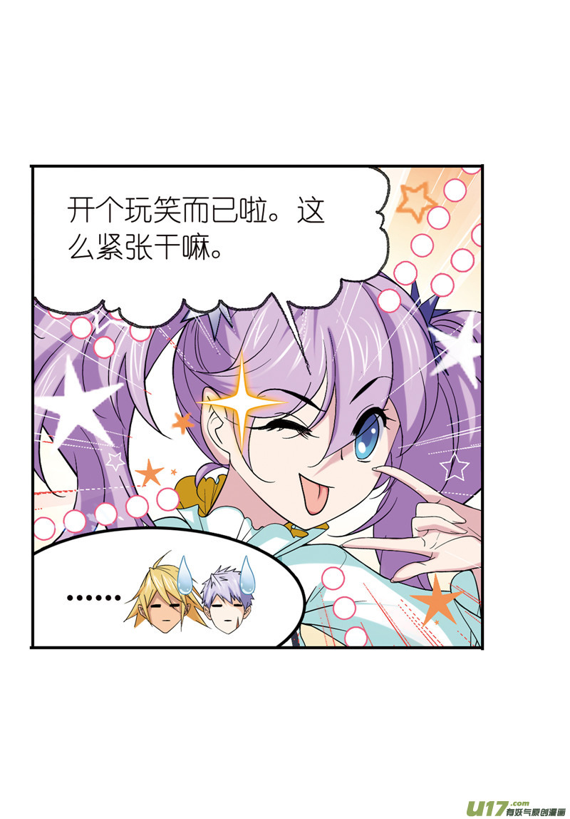 斗罗大陆413 绝世魂环（1）