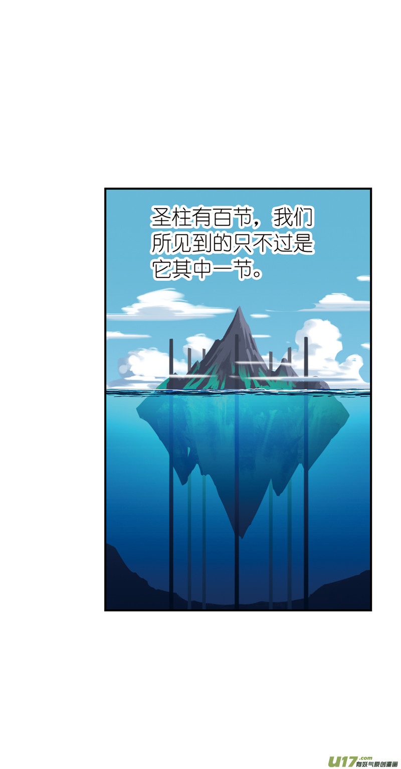 斗罗大陆413 绝世魂环（1）