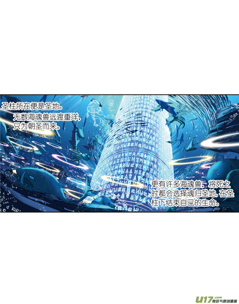 斗罗大陆413 绝世魂环（1）