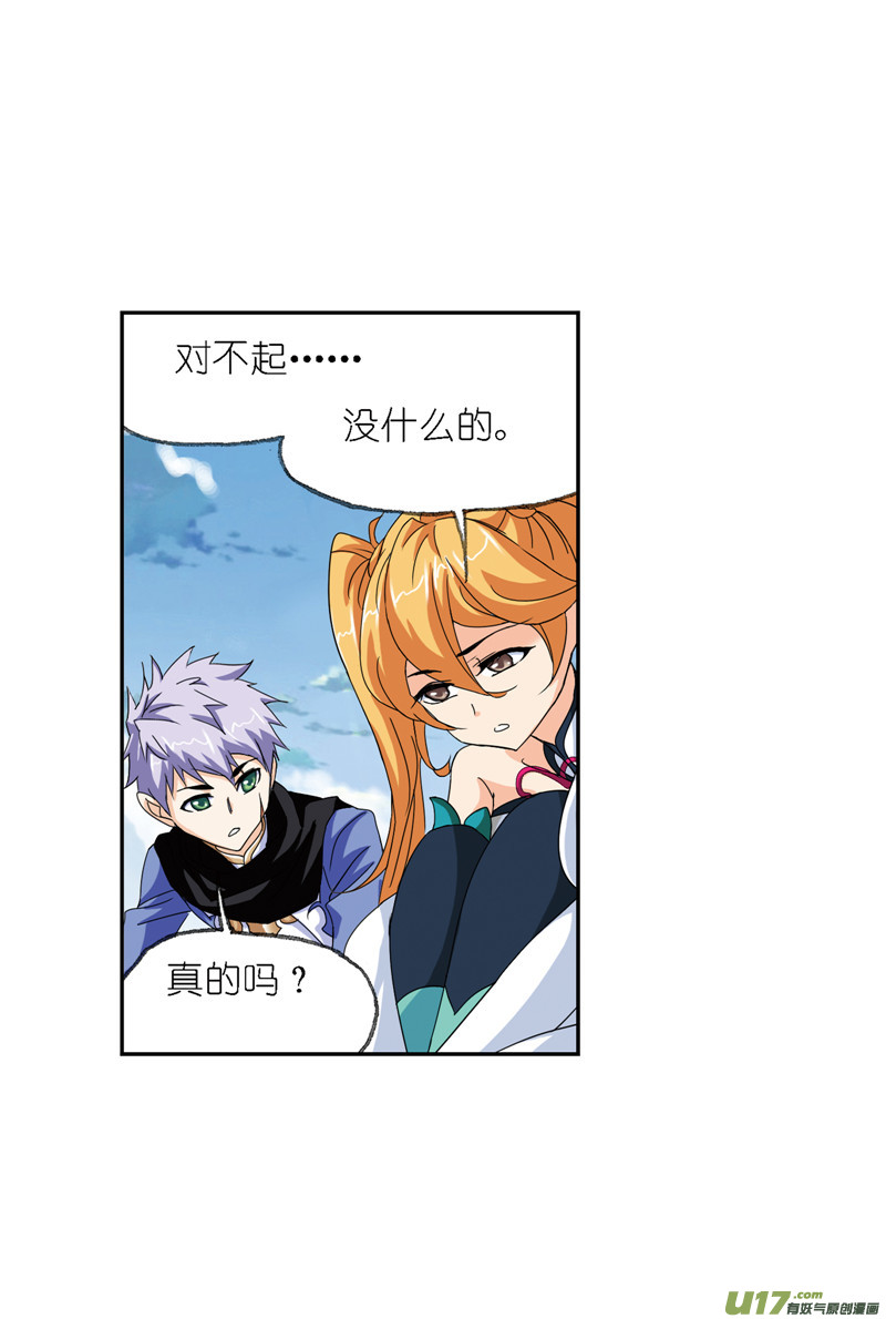 斗罗大陆416 简单的考验（2）