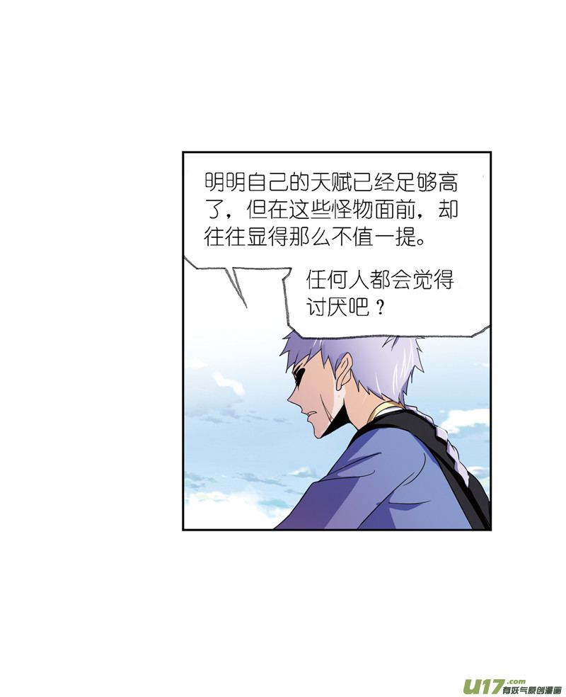 斗罗大陆416 简单的考验（2）