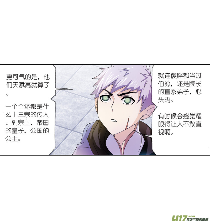 斗罗大陆416 简单的考验（2）