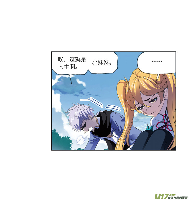 斗罗大陆416 简单的考验（2）