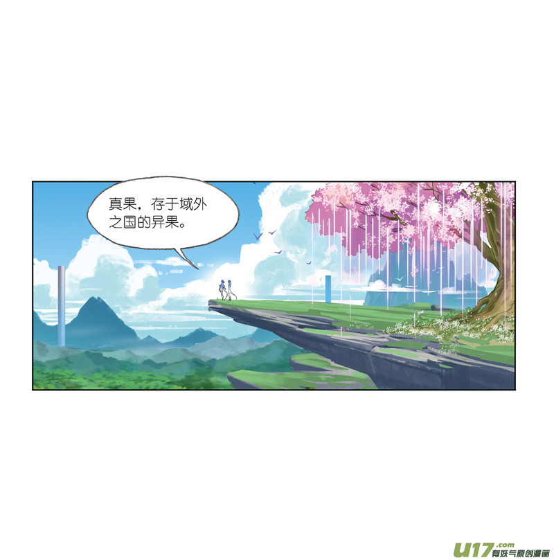 斗罗大陆416 简单的考验（2）