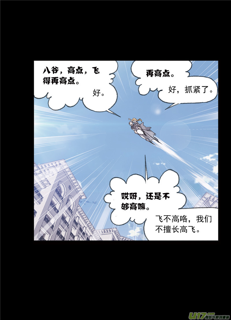 斗罗大陆416 简单的考验（2）