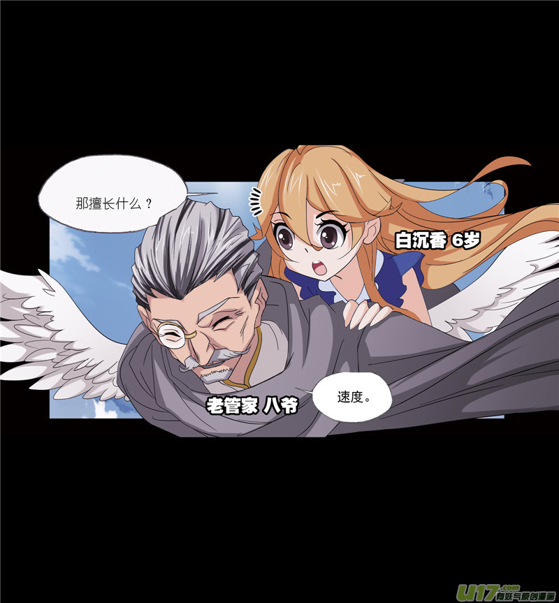 斗罗大陆416 简单的考验（2）