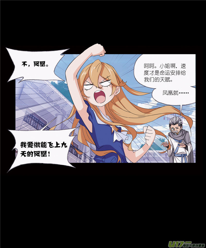 斗罗大陆416 简单的考验（2）
