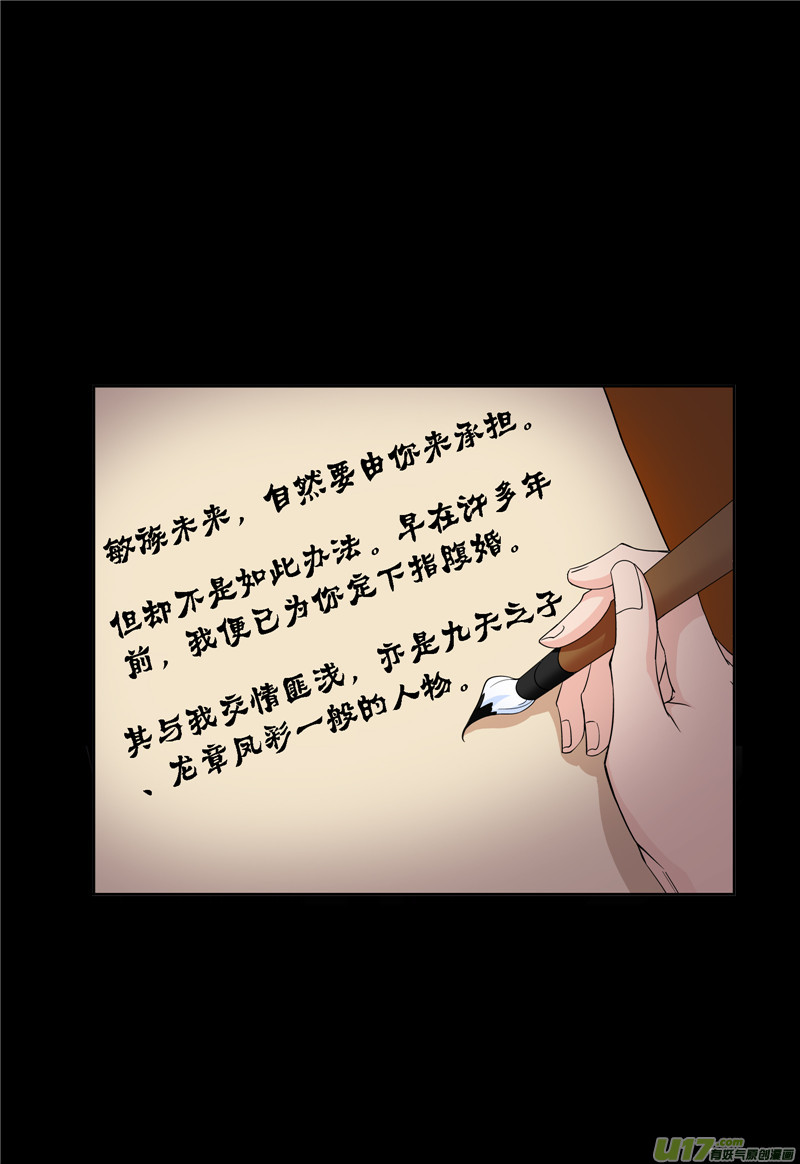 斗罗大陆420 初出茅庐（2）