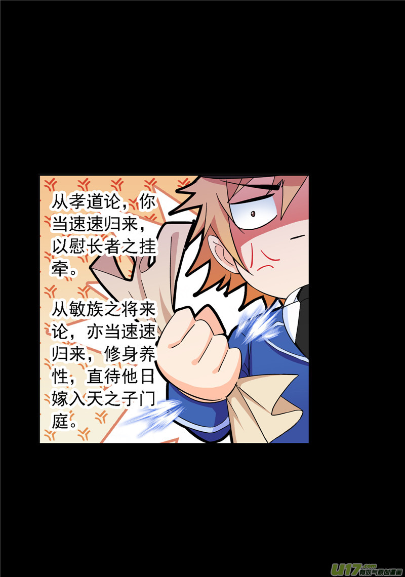 斗罗大陆420 初出茅庐（2）