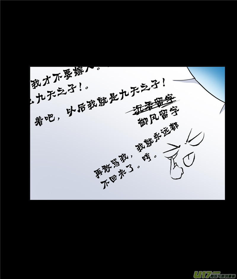斗罗大陆420 初出茅庐（2）