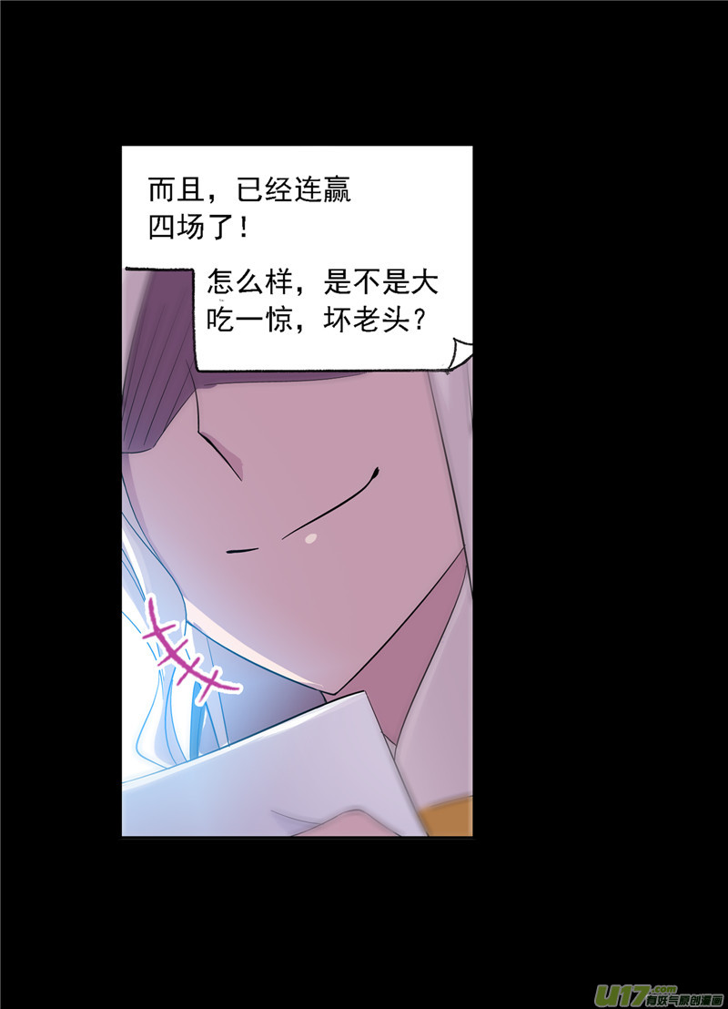 斗罗大陆420 初出茅庐（2）