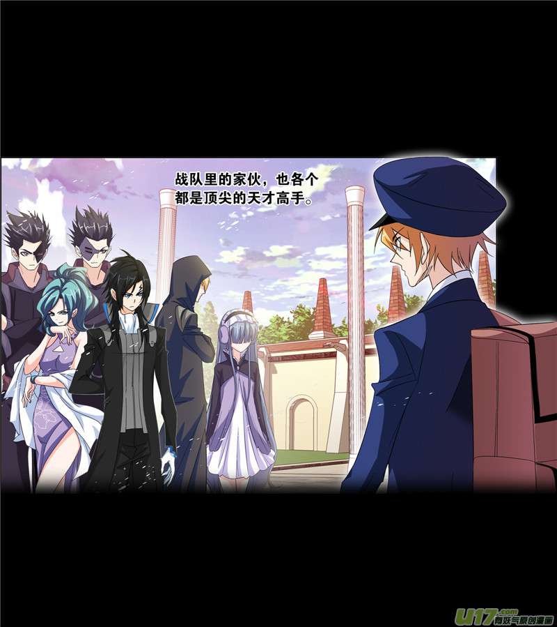 斗罗大陆420 初出茅庐（2）