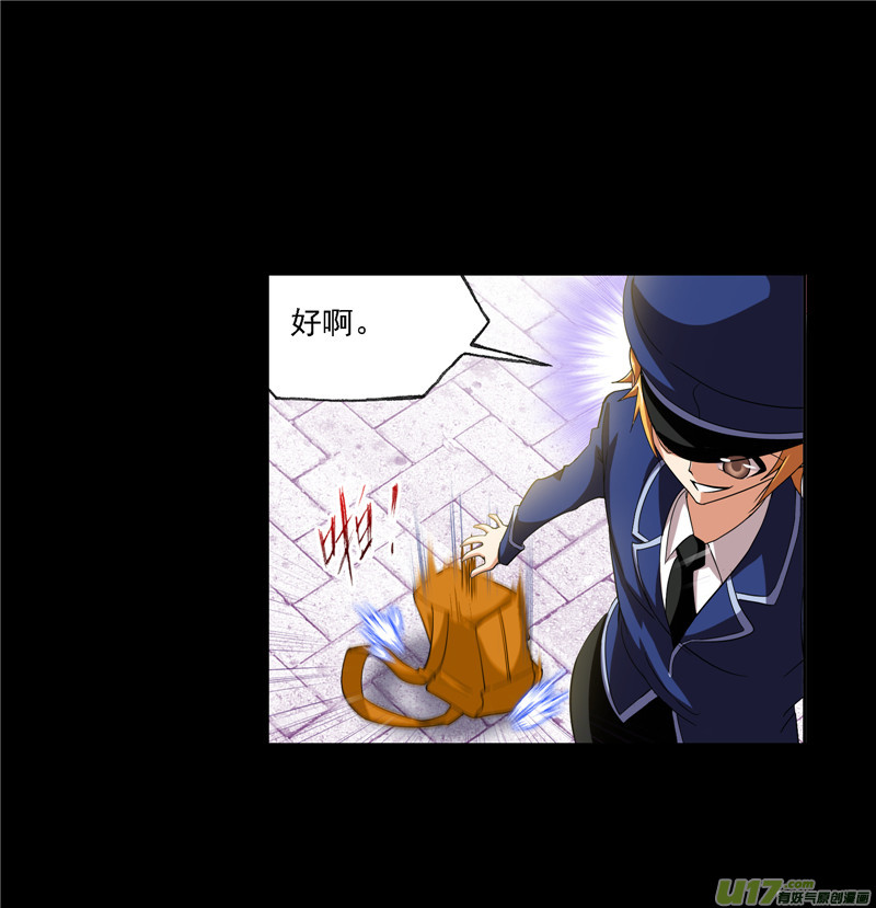 斗罗大陆420 初出茅庐（2）