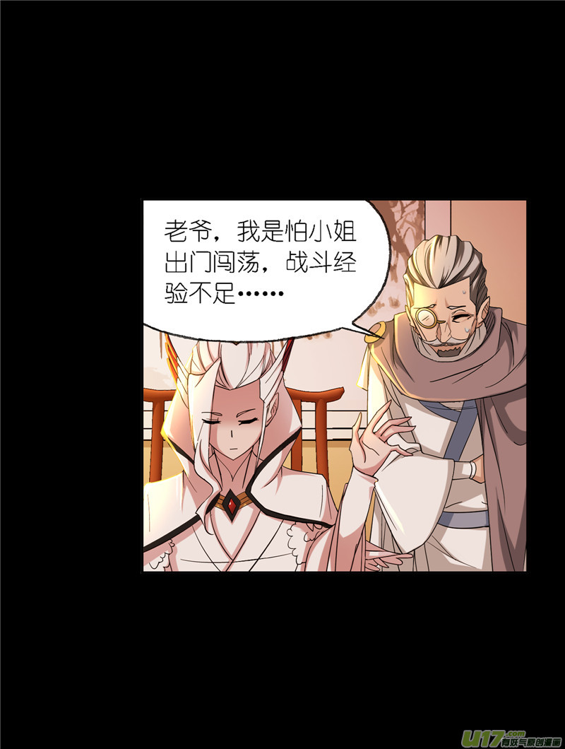 斗罗大陆420 初出茅庐（2）