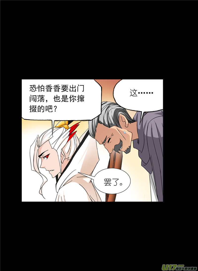 斗罗大陆420 初出茅庐（2）